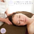 美肌コンクール全国のフェイシャルエステ