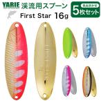 ヤリエ 渓流 スプーン First Star