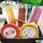 まるごとセットB SEI0001