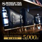 革製品工房 ラフテールで使用できる ラフテール
