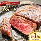 牛肉 交雑牛ロース ステーキ 200g