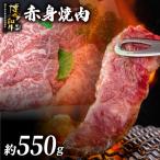博多和牛 肩ローススライス 約550g