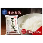 ほたる米 10kg