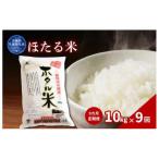 ほたる米 10kg