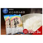 にじのきらめき 10kg