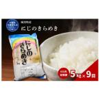 にじのきらめき 5kg