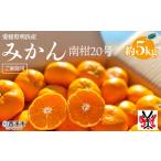 明浜産 みかん 5kg