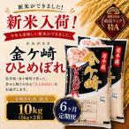 新米 令和8年産 ひとめぼれ 10kg
