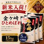 新米 令和8年産 ひとめぼれ 15kg