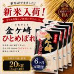 新米 令和8年産 ひとめぼれ 20kg