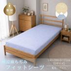 極涼麻ちぢみフィットシーツDサイズ