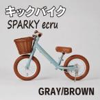 キックバイク SPARKY ecru GRAY