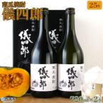 JAひがしうわ 南瓜 かぼちゃ 焼酎 儀四郎