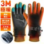 防寒手袋