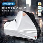 自転車カバー シルバー