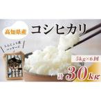 5kg×6回