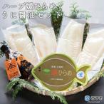 ハーブ媛ひらめ うに醤油セット MHY0002