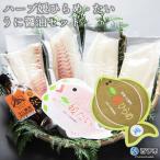 ハーブ媛ひらめ 鯛 うに醤油セット MHY0003
