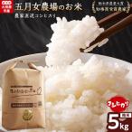 大田原産コシヒカリ 白米 5kg