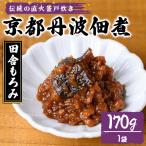 京都丹波佃煮 田舎もろみ 170g