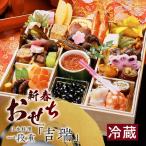 新春おせち 日本料理 一段重 吉瑞 4030