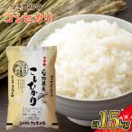 つづき農場のコシヒカリ 計15kg