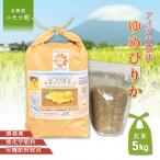 合鴨農法ゆめぴりか 令和7年度米 5kg