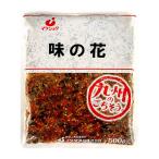 味の花 500g