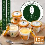 まるはなみかんのまるごと アイスクリーム