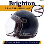 ブライトン Brighton SG PSC規格