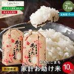 米 令和7年産 あきたこまち 10kg×6回
