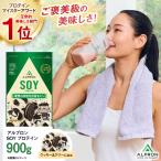 ソイプロテイン 900g