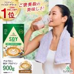 ソイプロテイン 900g
