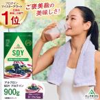 ソイプロテイン 900g