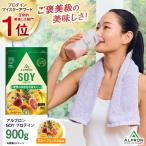ソイプロテイン 900g