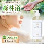 石けん 桧ボディソープ 1本