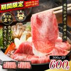 R-701 鹿児島黒牛 カタロース スライス