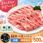 ええやんさくらポーク 豚肉 肩ロース 500g
