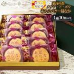 あんこバター最なか 10個入り