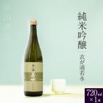 知多半島東浦 地酒 純米吟醸酒 720ml×1本