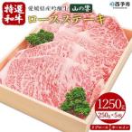 産吟醸牛 山の響 特選和牛ロースステーキ