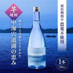 芋焼酎 中海宍道湖の恵み 720ml