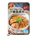 十勝風豚丼の具 15個入