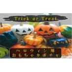 fu.... налог Halloween для игрушка тыква [E-05] Hokkaido .. другой блок 
