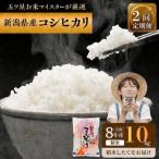 R8年産 コシヒカリ 10kg