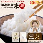 R8年産 品種おまかせ 2kg