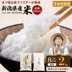 R8年産 品種おまかせ 2kg