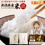 R8年産 品種おまかせ 4kg