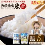 R8年産 品種おまかせ 5kg