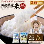 R8年産 品種おまかせ 5kg